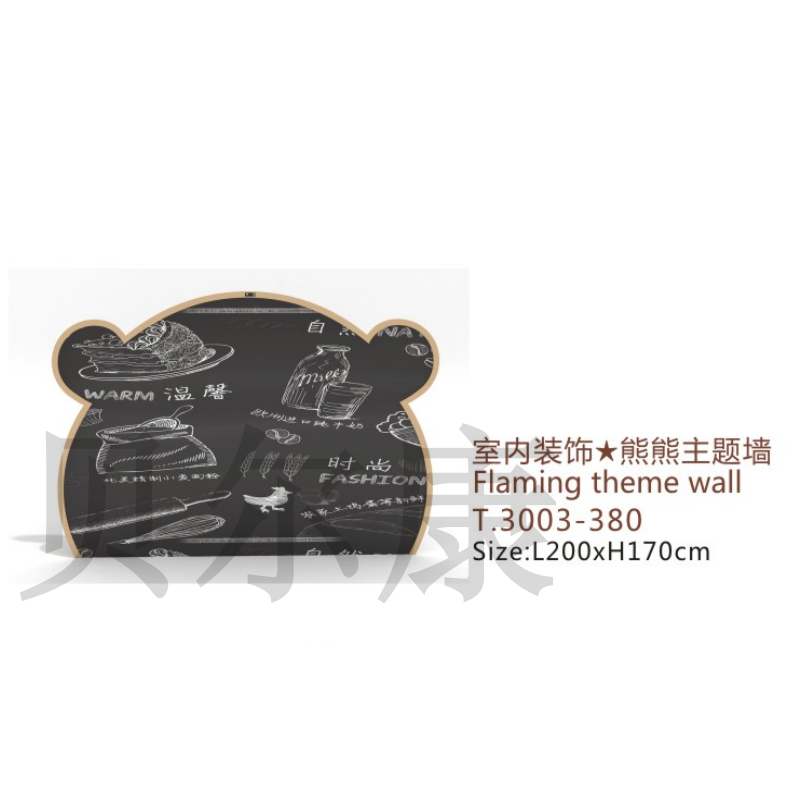 T.3003-380 室内装饰★熊熊主题墙